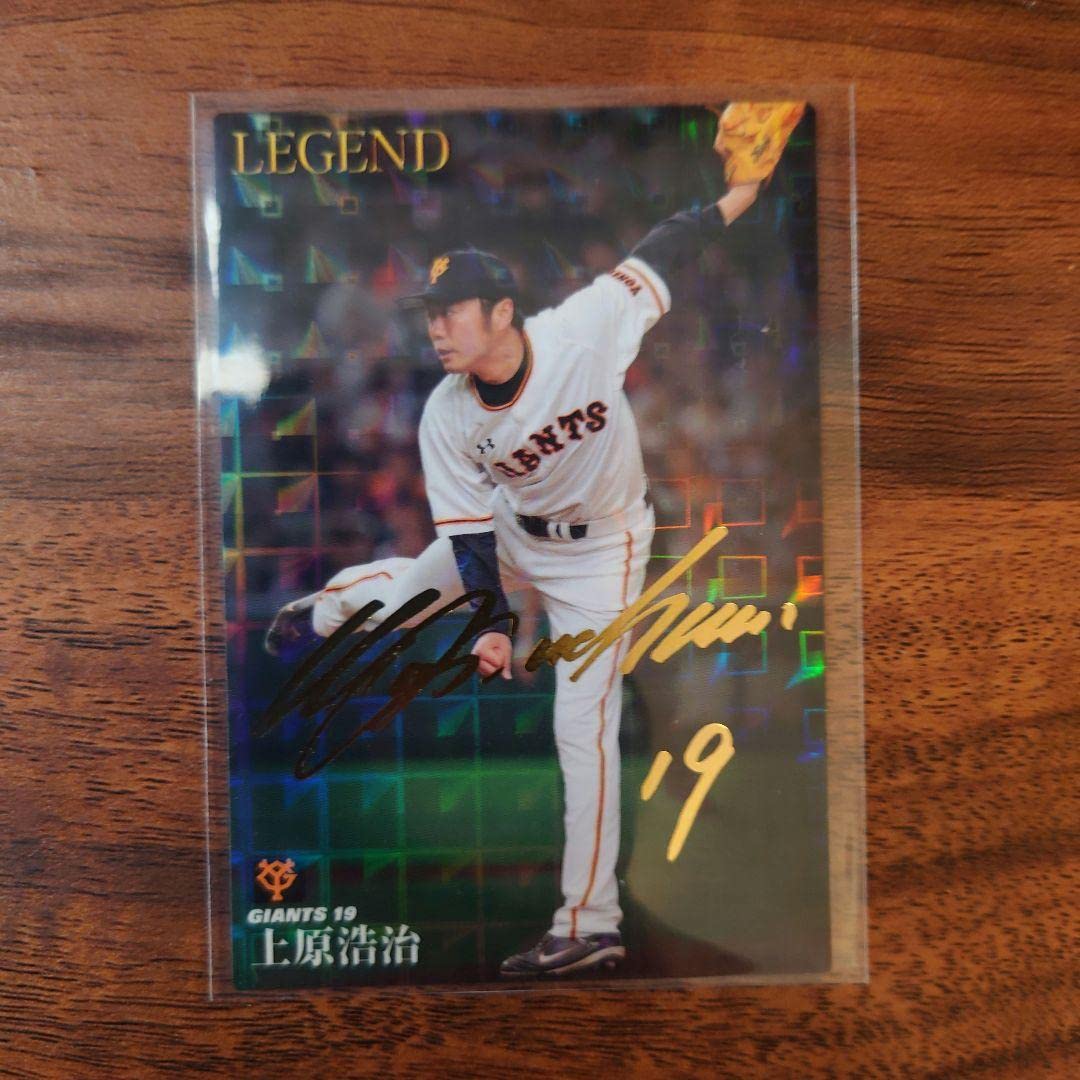 Amazon.co.jp: プロ野球チップスカード 上原 レジェンド 金箔サイン